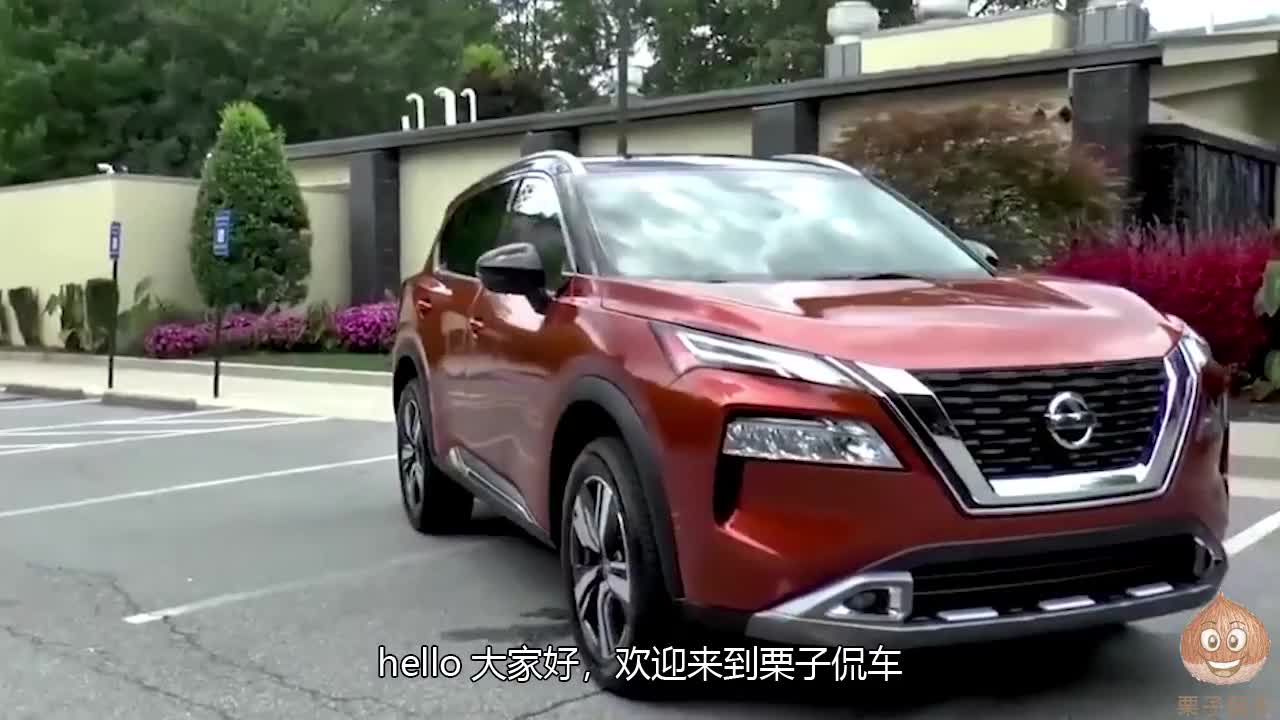 2021款东风日产奇骏上市 售18.88-27.33万元