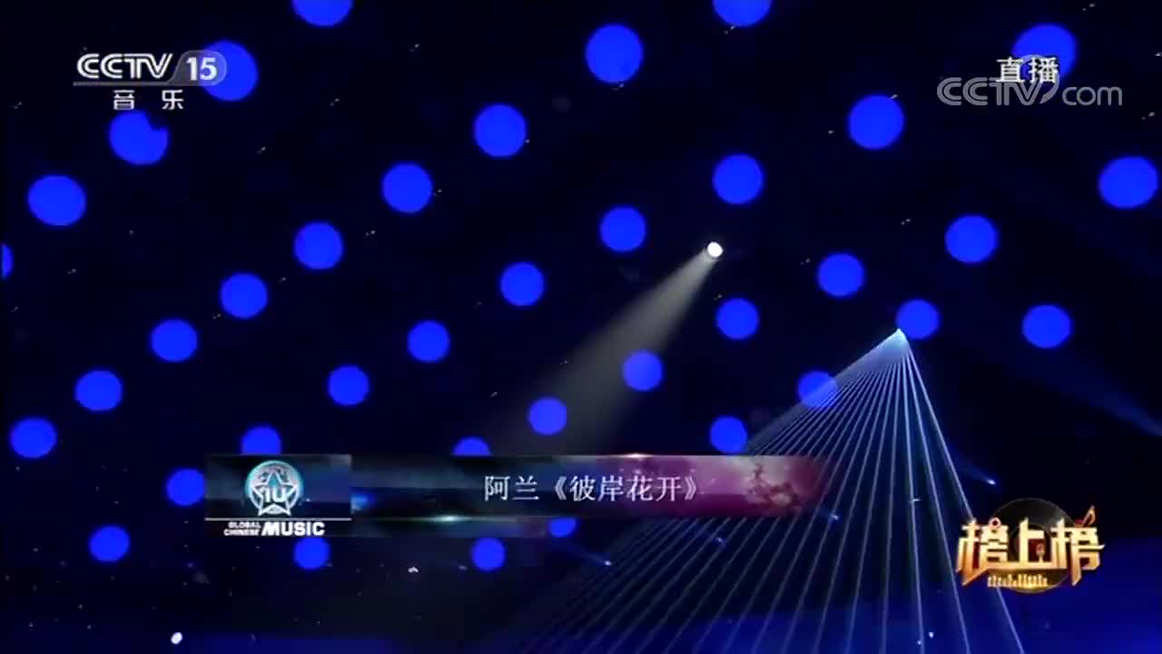 阿兰深情演唱 彼岸花开 超好听的首歌曲