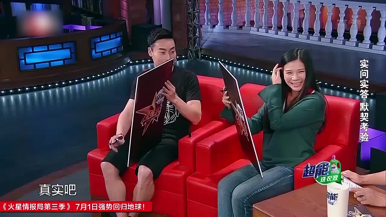 金星秀:秦凯何姿默契度大考验,条条答案都一样,这才是真爱!