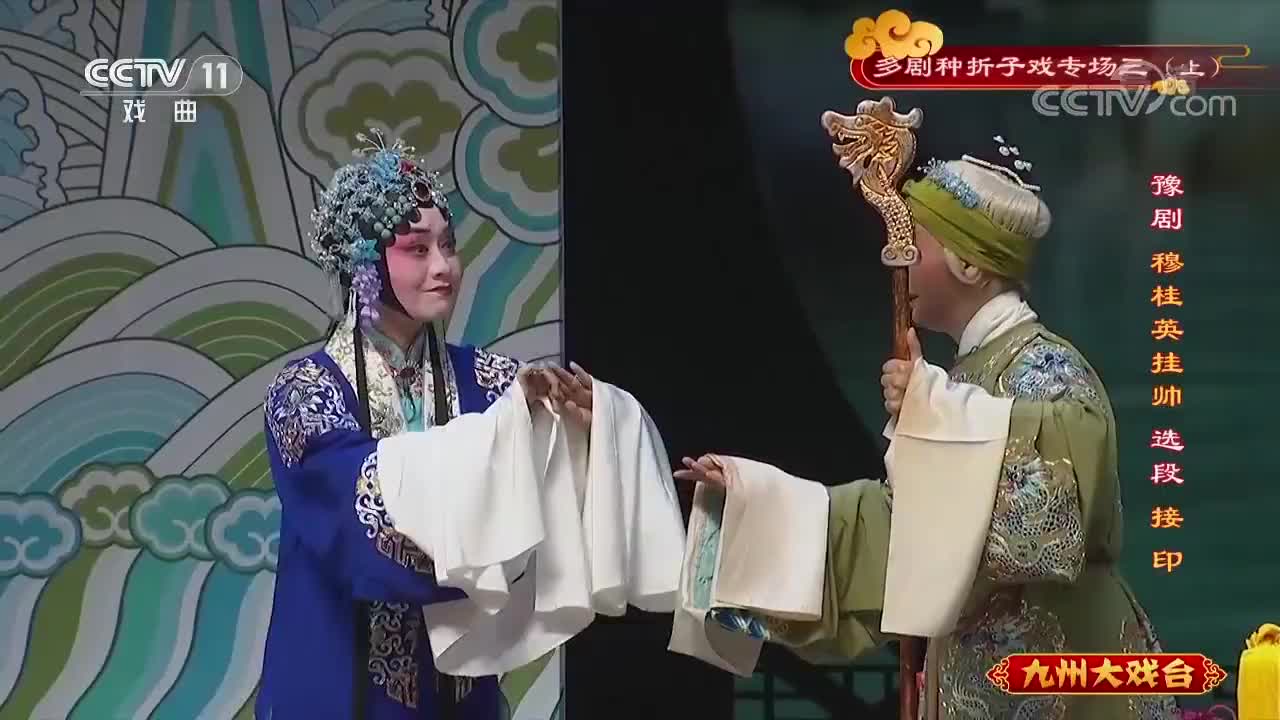 豫剧《穆桂英挂帅》佘太君要亲自挂帅去出征,急坏了穆桂英!