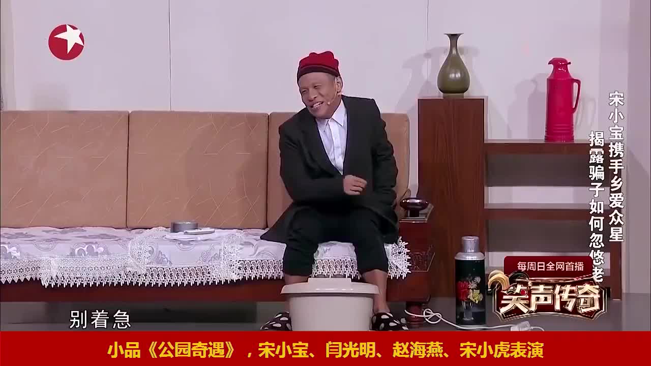 宋小寶楊樹林翻臉,小沈龍小超越pk模仿 為您推薦: 宋小寶小品《代駕