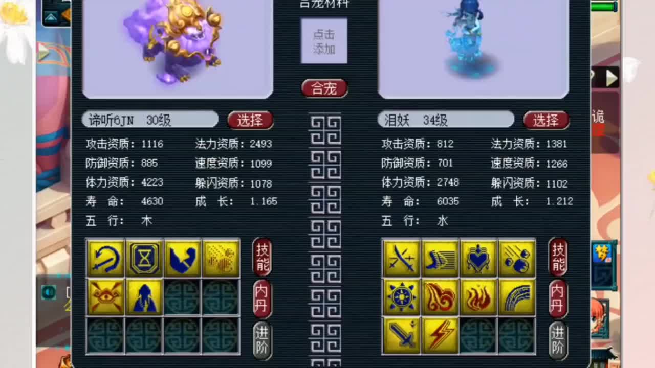 梦幻西游十年合一组谛听炸出8技能谛听还好他自己搞了一份