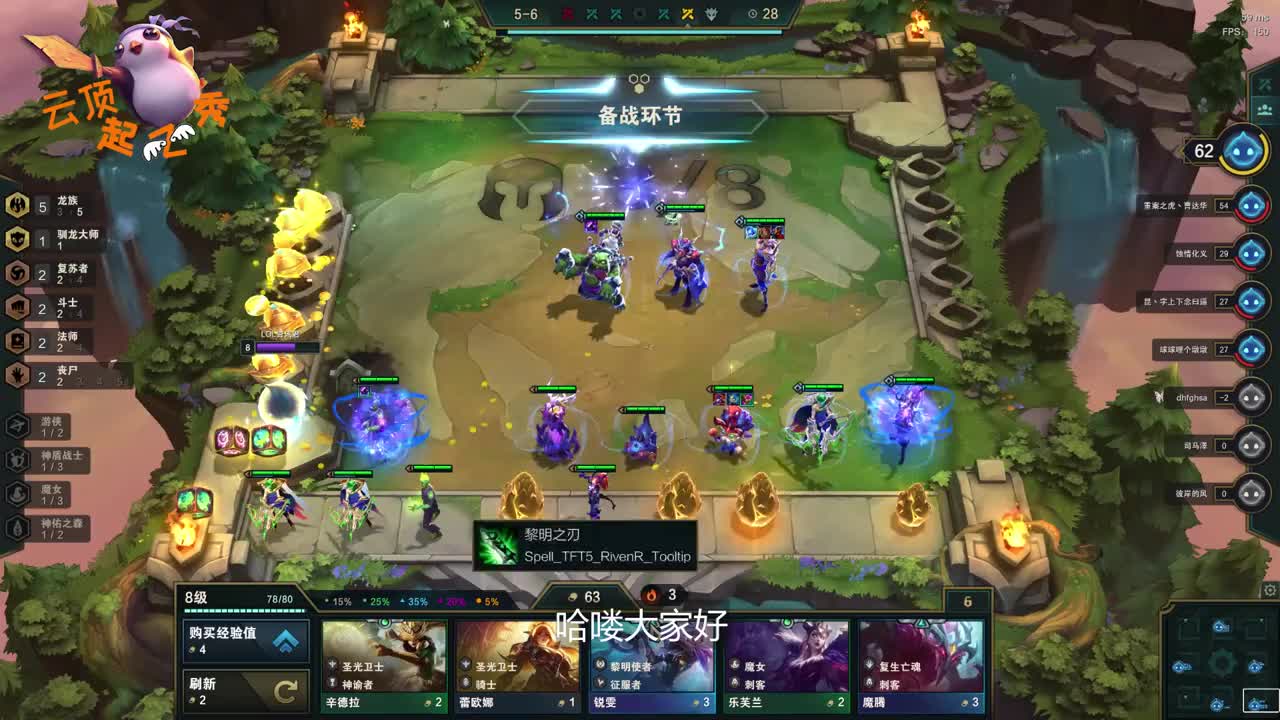 云顶之弈s5:三星诺手就这水平啊?三星大头才是最帅的