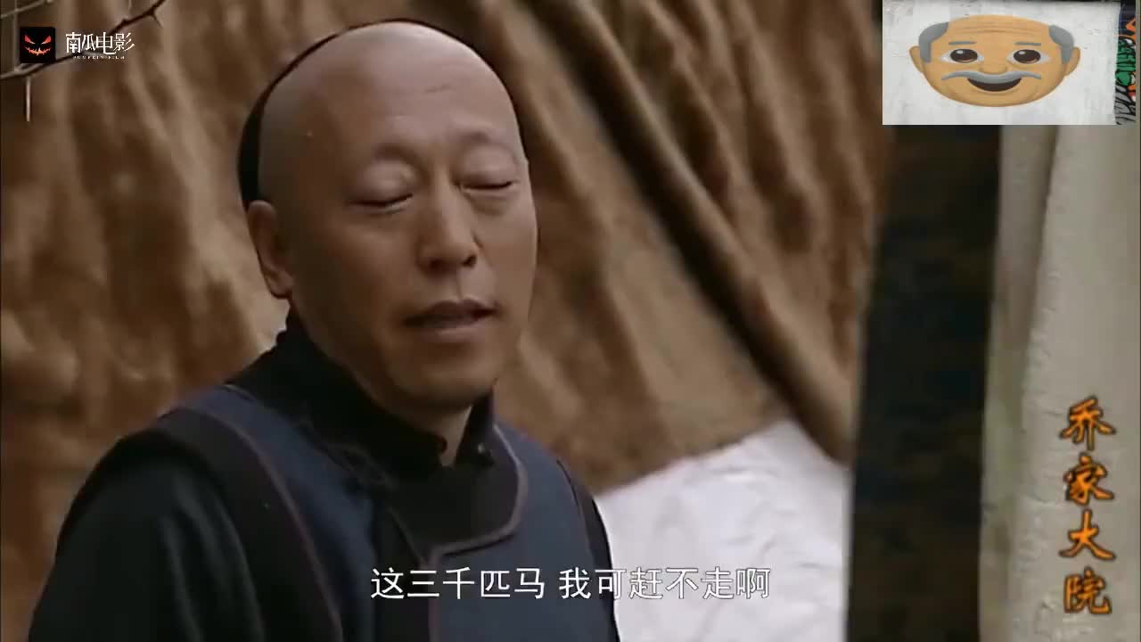 乔家大院:三千匹马如何赶回去?高瑞自有办法,三千匹马不在话下