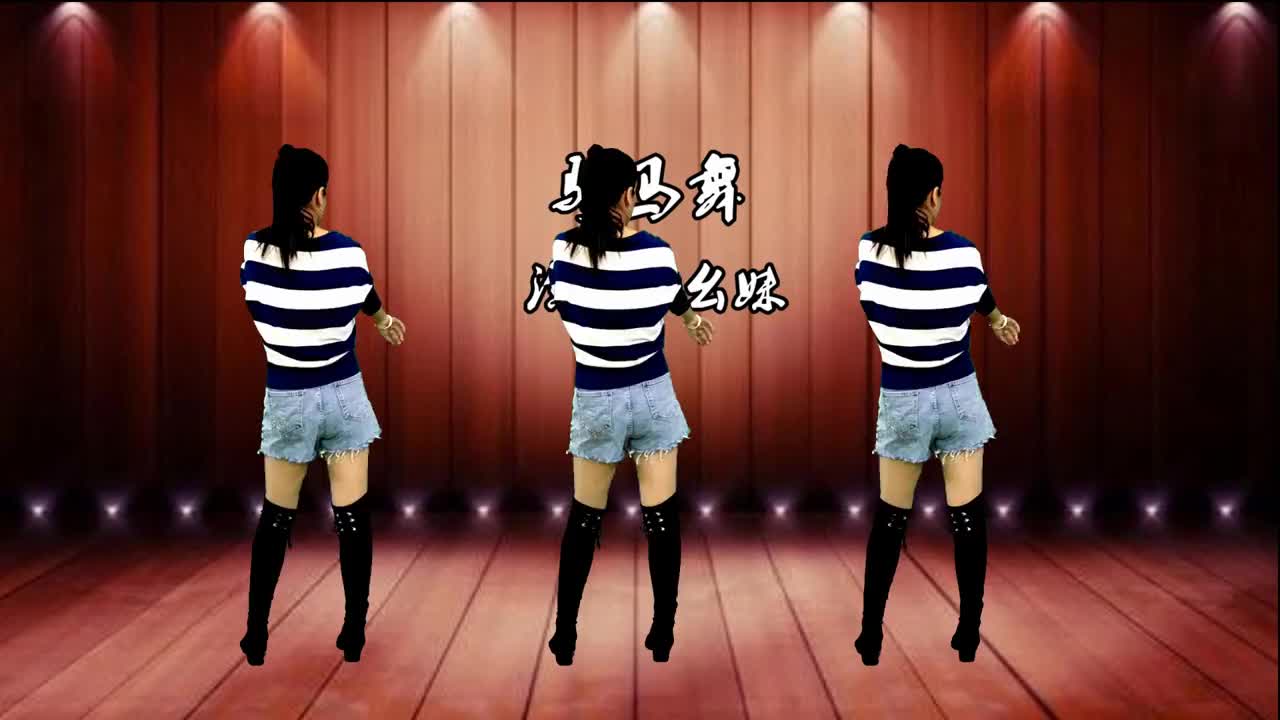 广场舞《骑马舞》舞步轻快,步伐新颖,好听好看好学