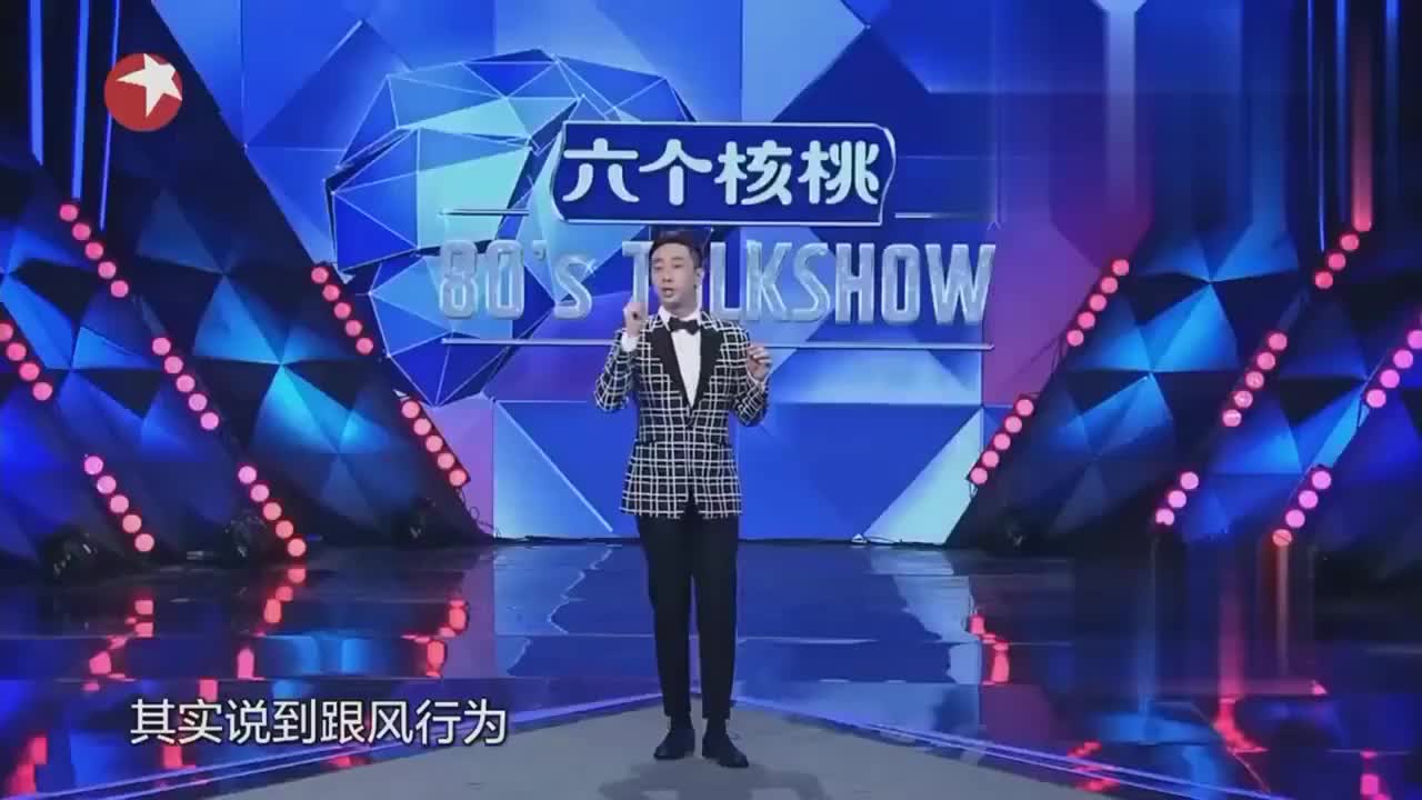 今晚80后脱口秀史炎老师你在家里这么没地位吗真是同情你