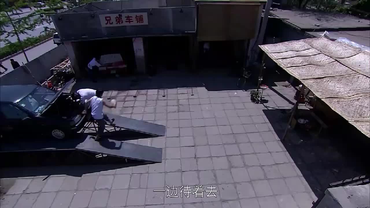 兄弟车行仨大爷干活华子也闲不住又是端水又是洗工具