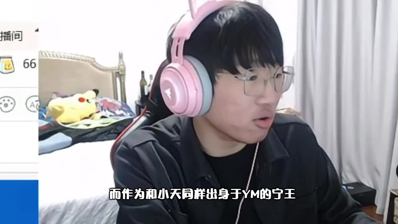 宁王直播整活解说fpx比赛直接带上两层帽子为小天撑腰太秀