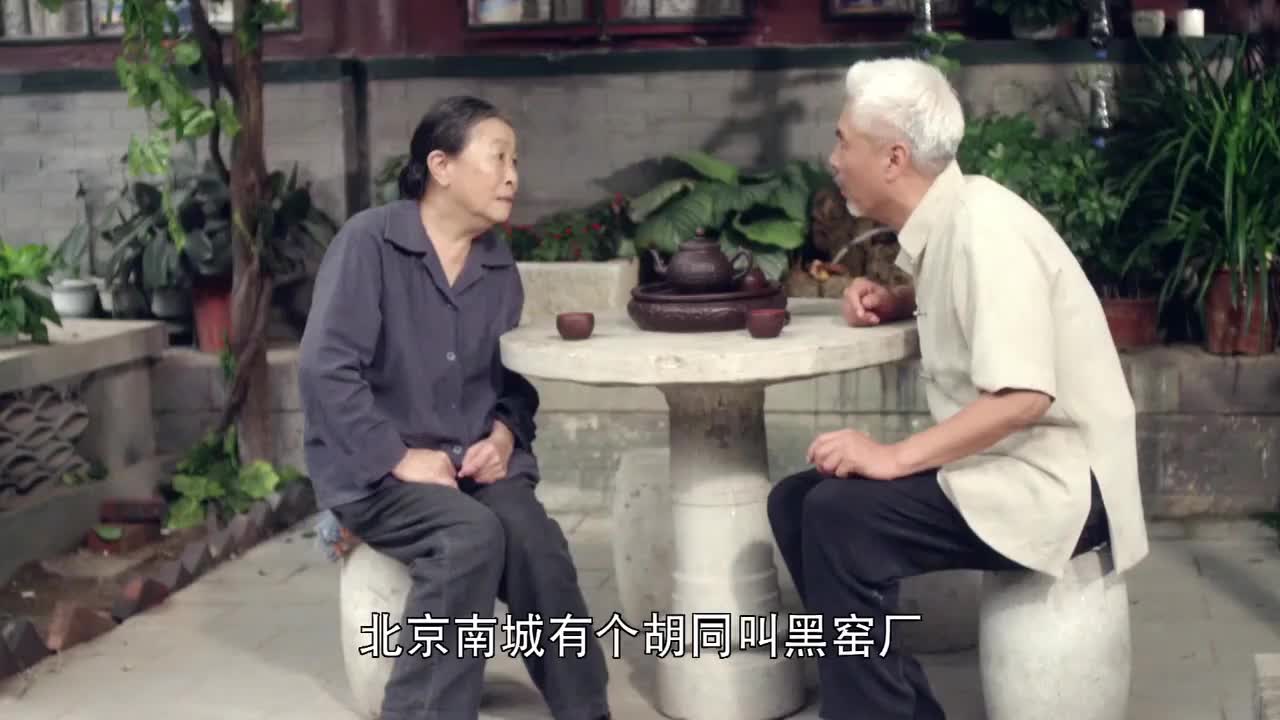 背着奶奶进城奶奶是北京本地人那她为何从乡下来呢