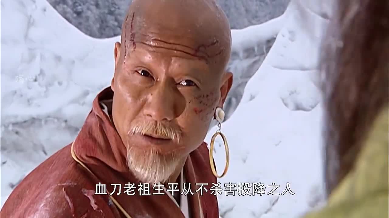 连城诀27心理学大师血刀老祖丝血吓得花铁干跪地求饶