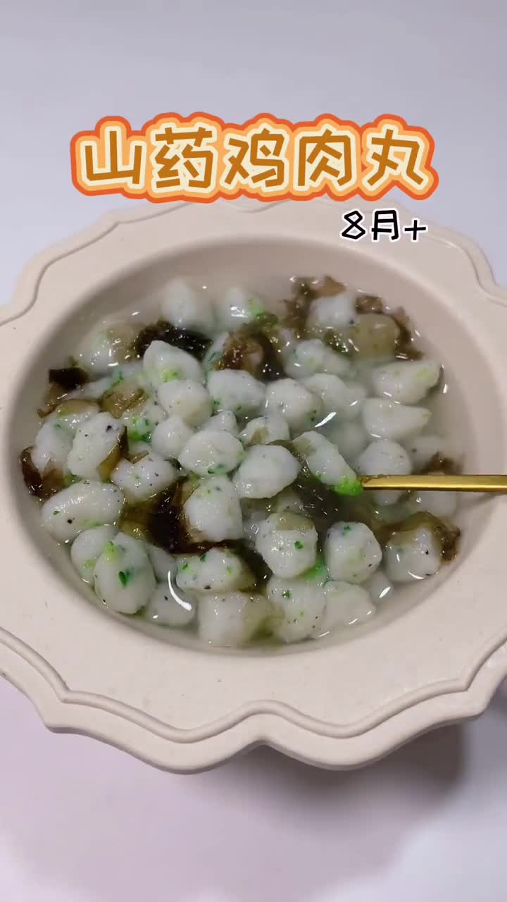 无蛋版鸡肉小丸子来喽养胃助消化没牙宝宝也能吃