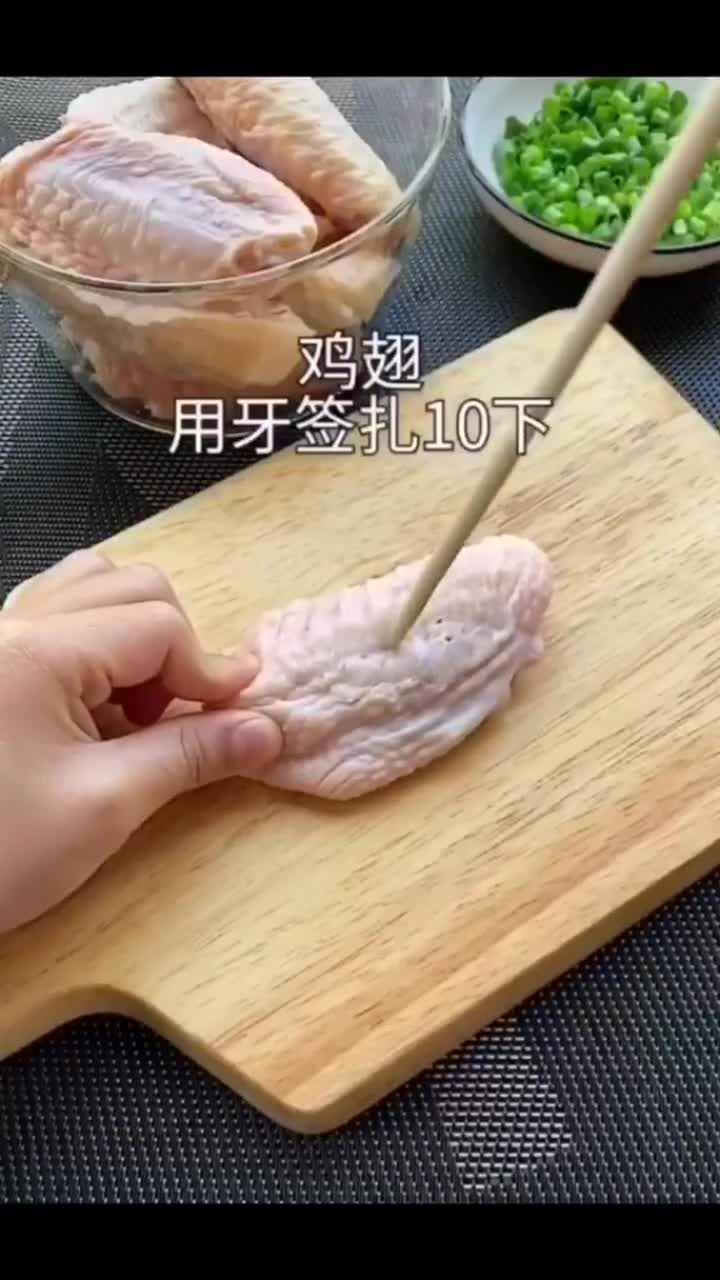 香辣鸡翅教程