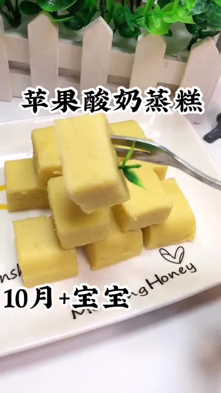 简单好吃的苹果酸奶蒸蛋糕一看就会