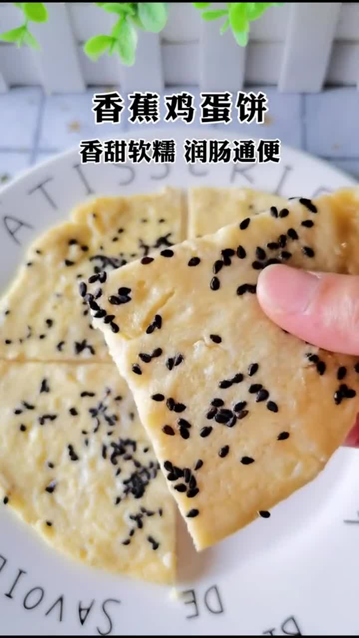 10分钟就可以完成的早餐饼快去试试呀软糯香甜好吃