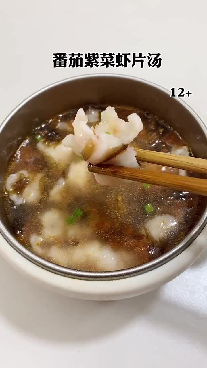 汤鲜味美营养补钙的番茄紫菜虾丸汤