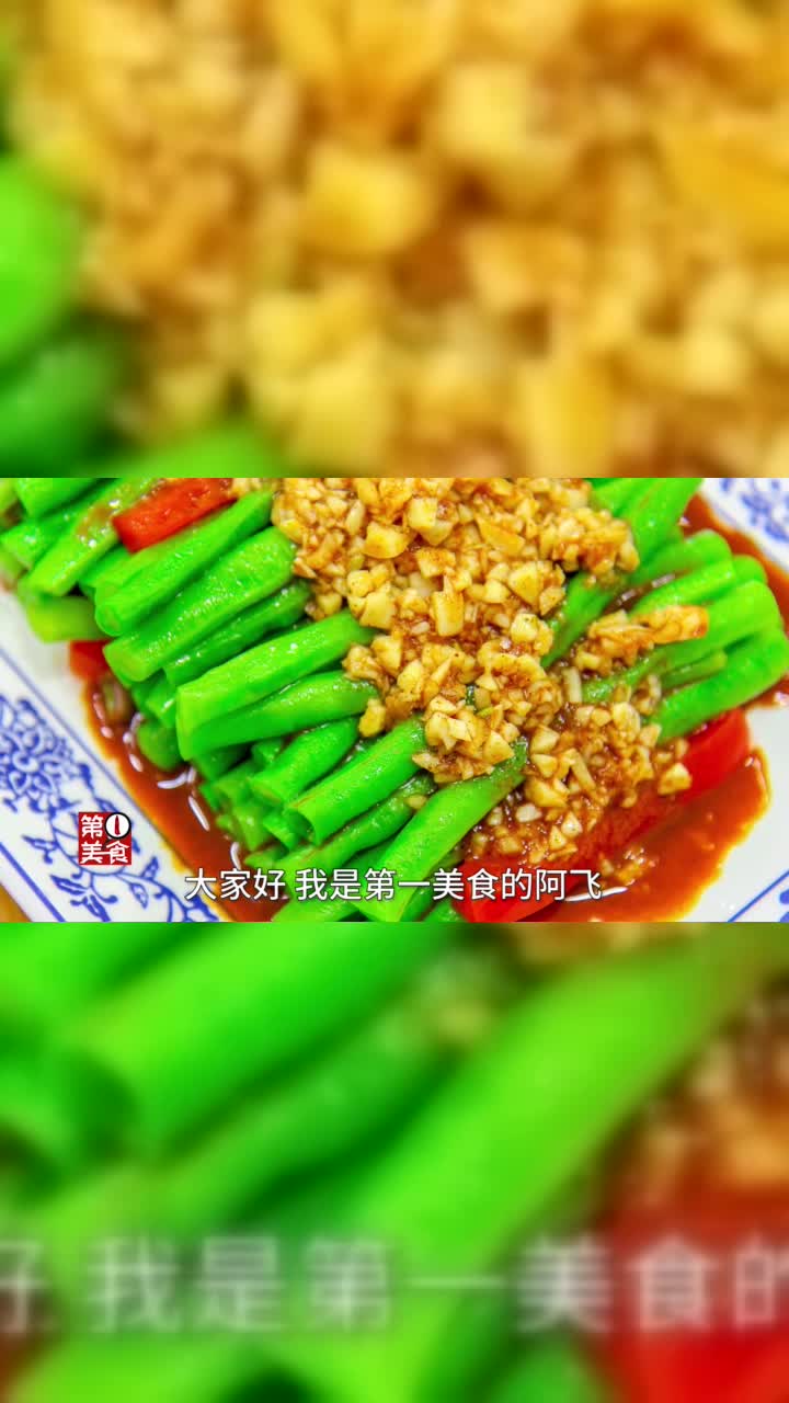 饭店的凉拌菜为啥做的色香味俱全厨师长每一步都很讲究，很用心