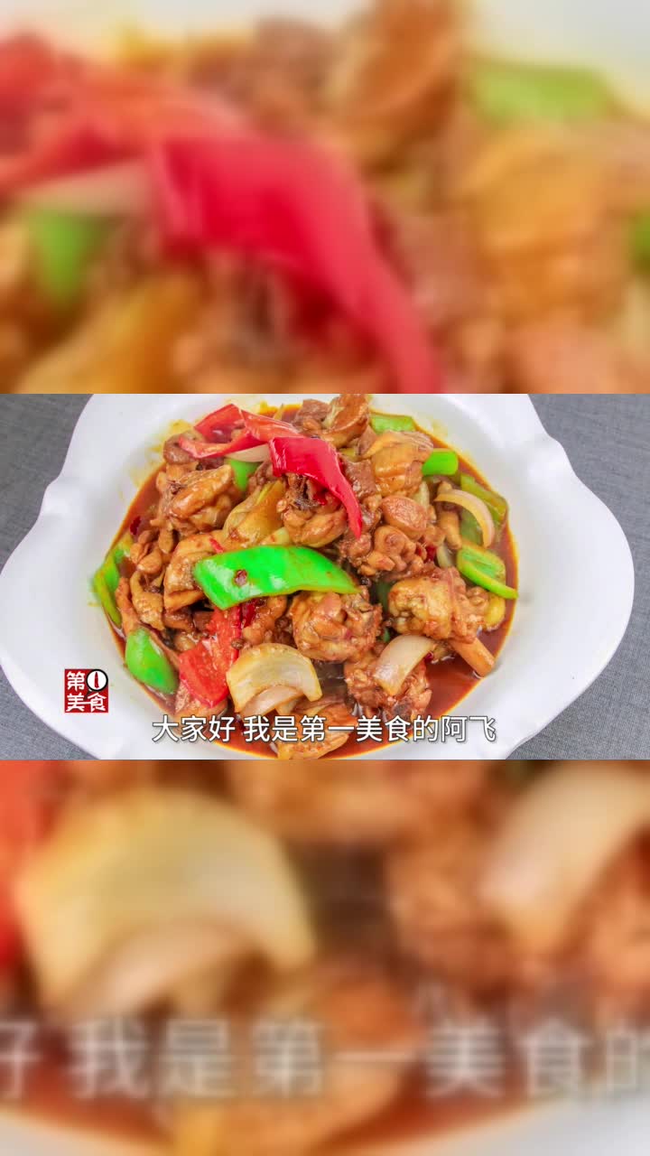 大厨用饭店煸炒鸡的做法，改成家常菜，详细讲解码味煸炒的技巧