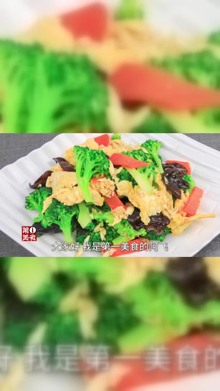 家庭常备的凉拌小素菜西兰花拌鸡蛋，清爽解油腻，家常下酒小凉菜