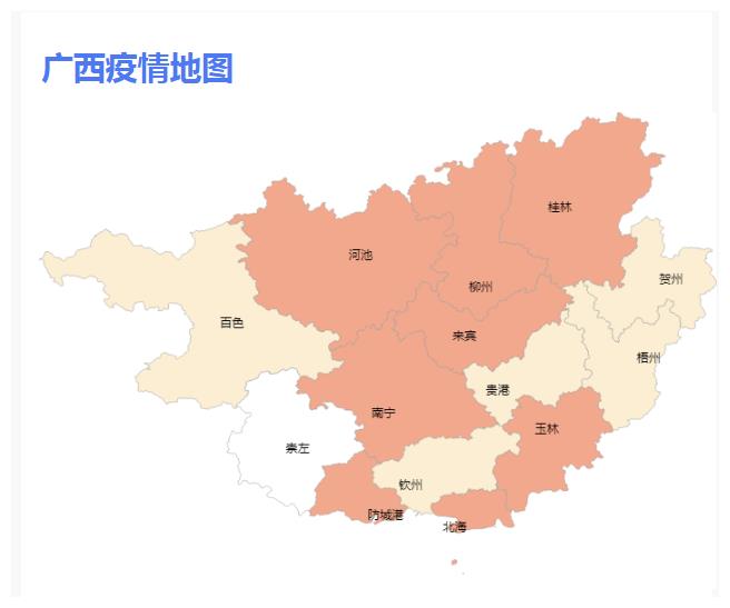 广西省最新冠状肺炎疫情实时数据,截止到3月8号23:13