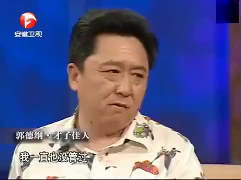 综艺：郭德纲曾爆料于谦，早期就在北京衬十几套房，于老师真有钱