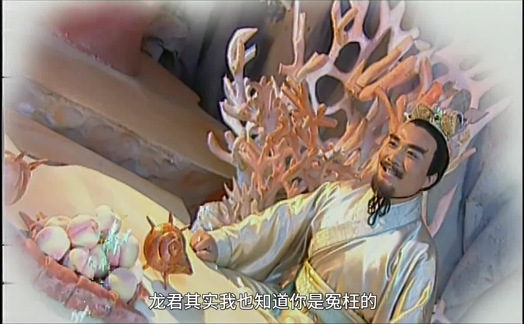 西游记后传武德星君公报私仇玉帝冤斩泾河龙王官场太黑暗