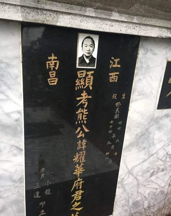 台湾古龙墓地:寒酸简陋,墓碑上四字令人叹息,死后48瓶名酒陪葬