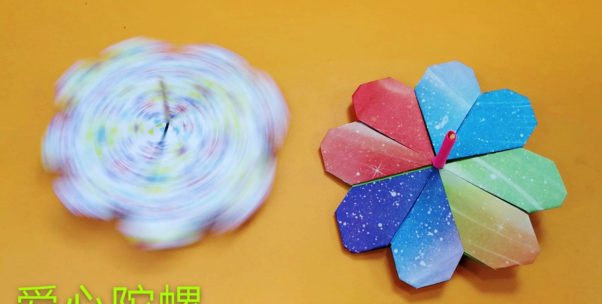 折纸一个转得飞快的爱心陀螺图纸详细教程,而且折法非常简单哦