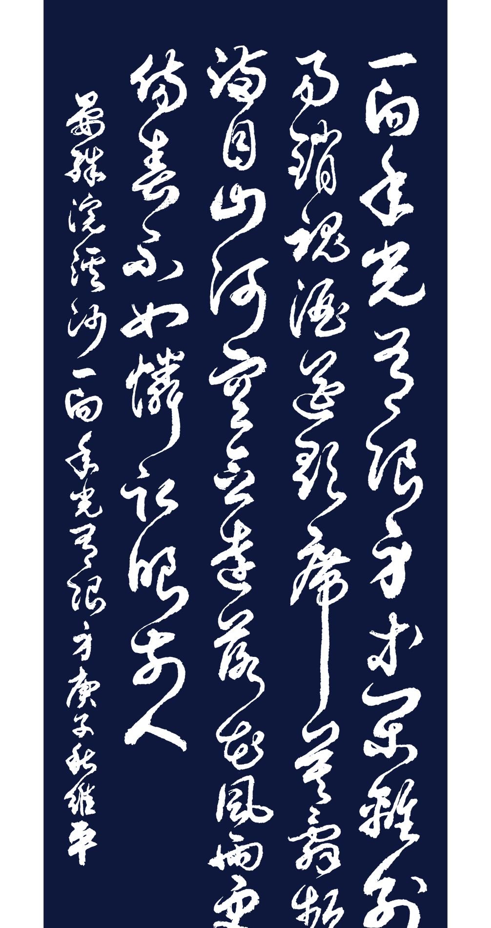 当代草书名家胡维平作品 晏殊词两首