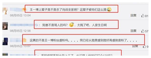 王一博迎来23岁生日,尹正蹲点发博祝福,肖战粉丝拉横幅引争议休闲区蓝鸢梦想 - Www.slyday.coM 王一博迎来23岁生日,尹正蹲点发博祝福,肖战粉丝拉横幅引争议休闲区蓝鸢梦想 - Www.slyday.coM