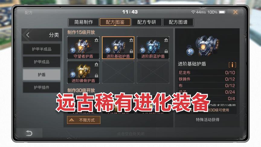 00:00 03:14 03:14 为您推荐: 明日之后:无双斩马刀还是毁伤盾牌?