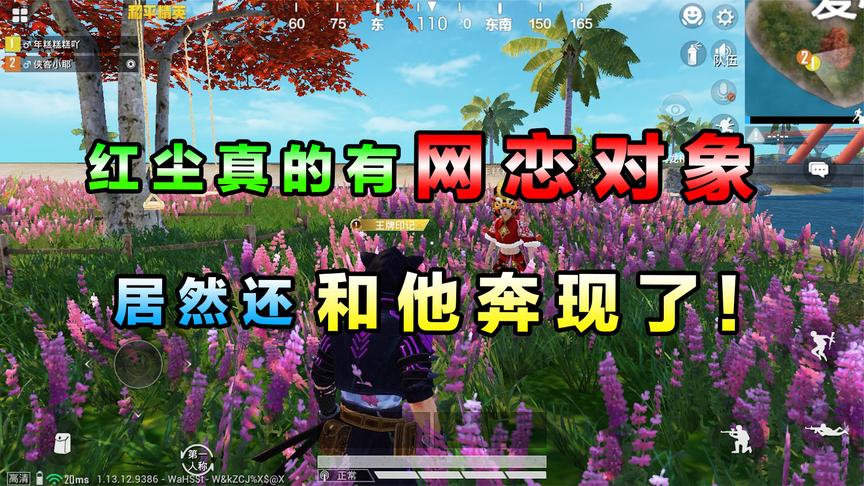 侠客小耶:小耶为红尘管教妹妹,不料红尘真有对象,还奔现了