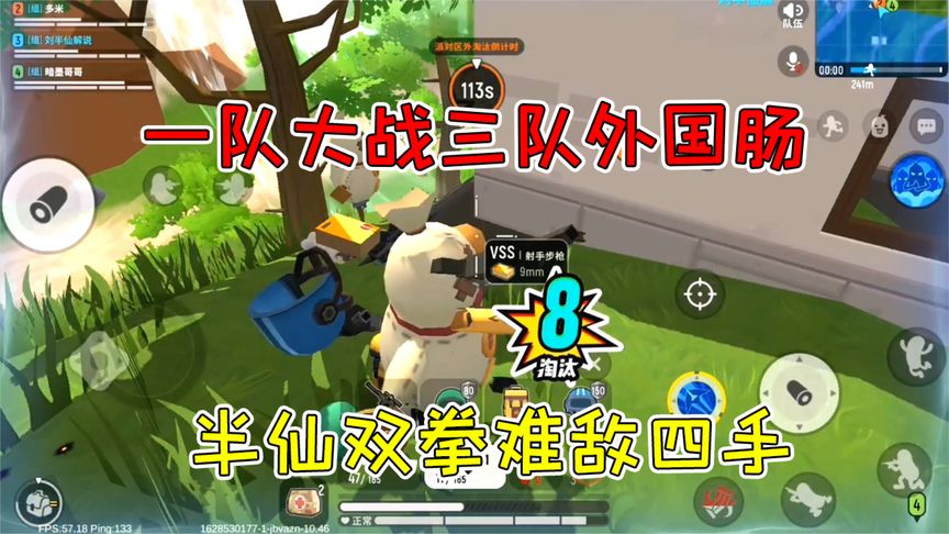 香肠派对:半仙连续大战三队外国肠,奈何双拳难敌四手,太阴险了