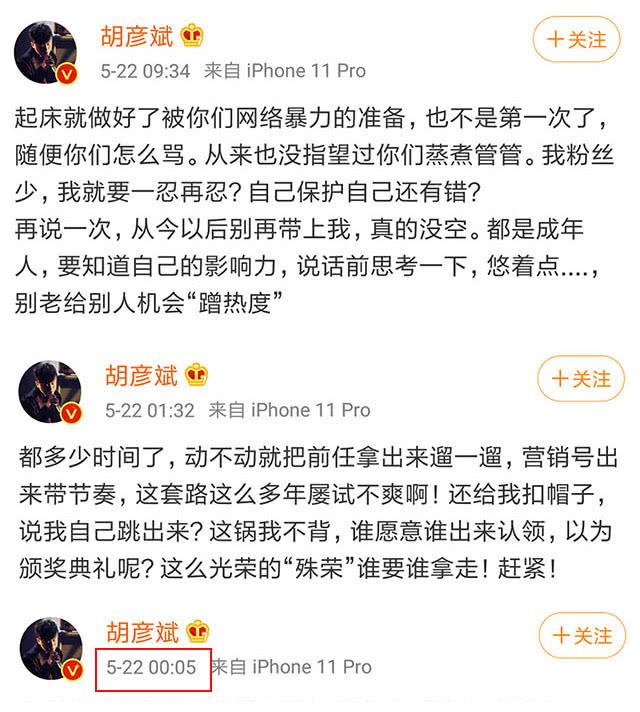 胡彦斌开撕郑爽的时间有看点,许魏洲一句话道破真相