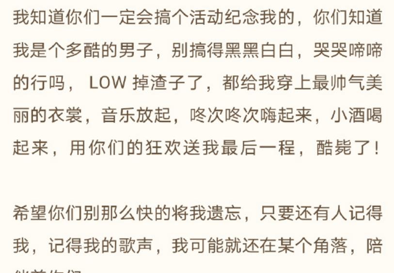 赵英俊遗书曝光自曝患病已久输给癌症没娶到心爱的女人太遗憾
