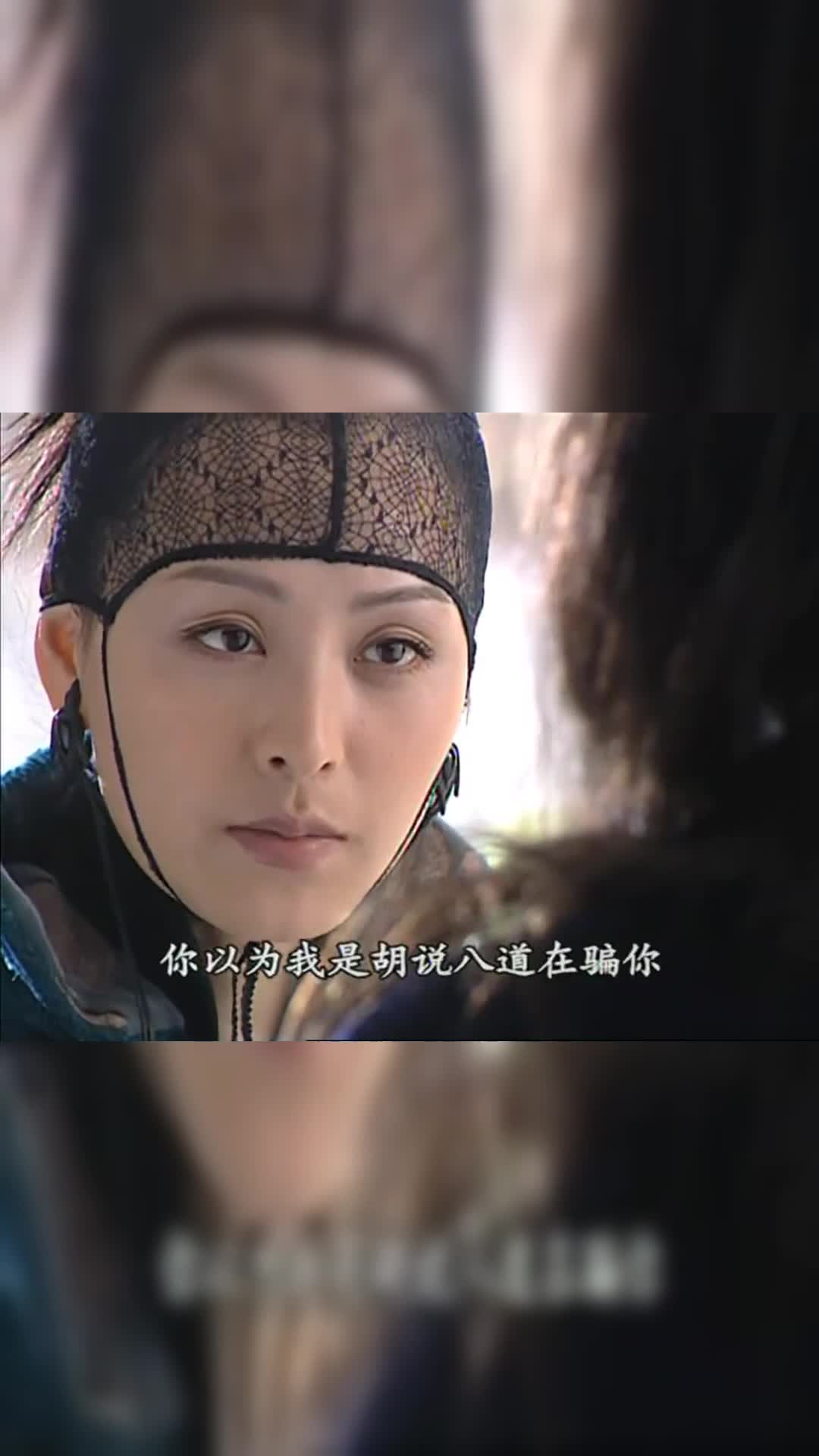 风云2:骆仙真是贱,拿无二性命,威逼怀空叫她小仙