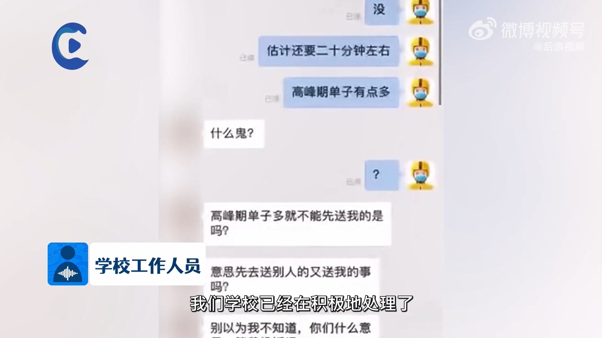 云南一女大学生辱骂骑手是“送外卖的狗”：校方回应休闲区蓝鸢梦想 - Www.slyday.coM