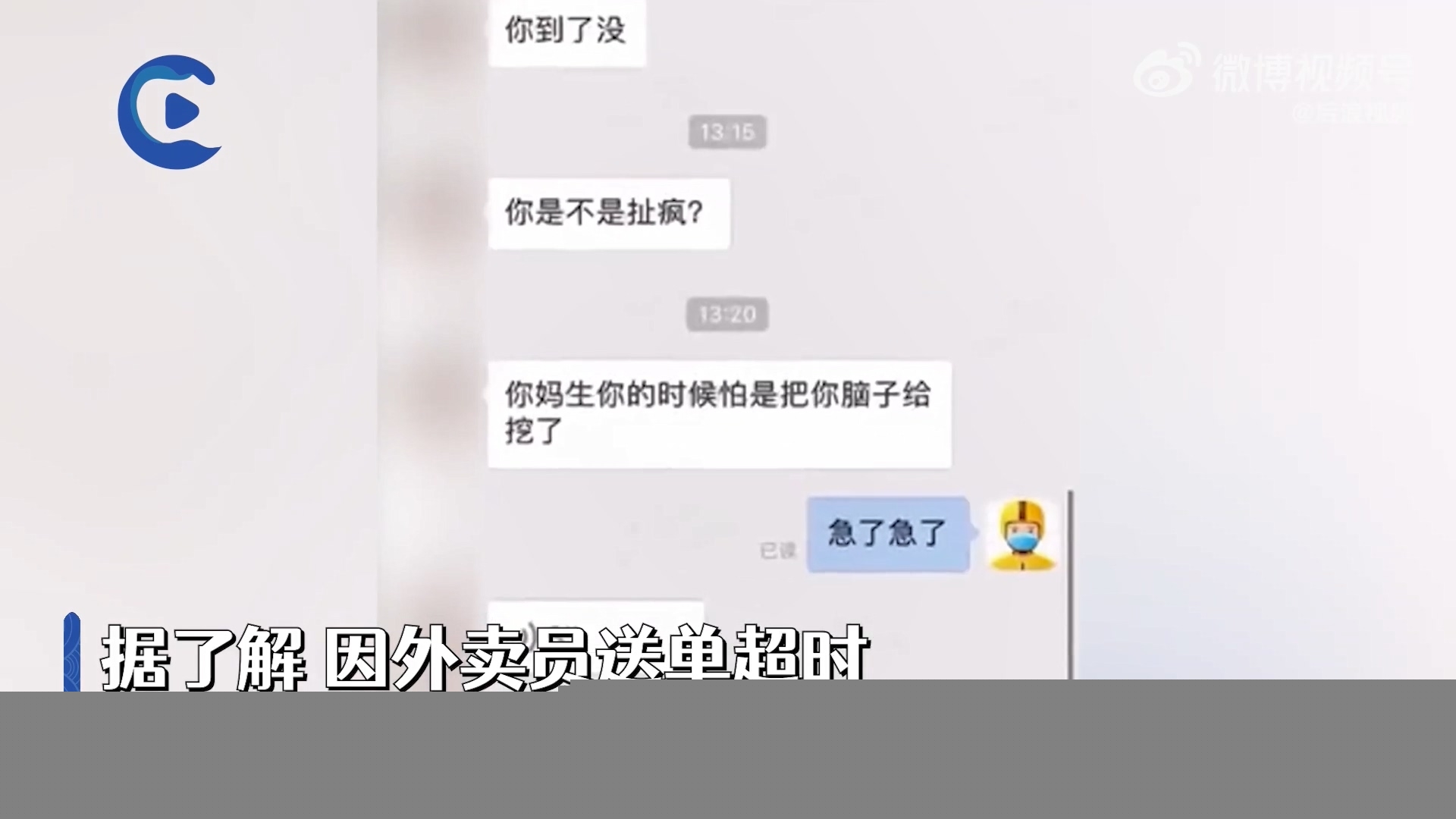云南一女大学生辱骂骑手是“送外卖的狗”：校方回应休闲区蓝鸢梦想 - Www.slyday.coM