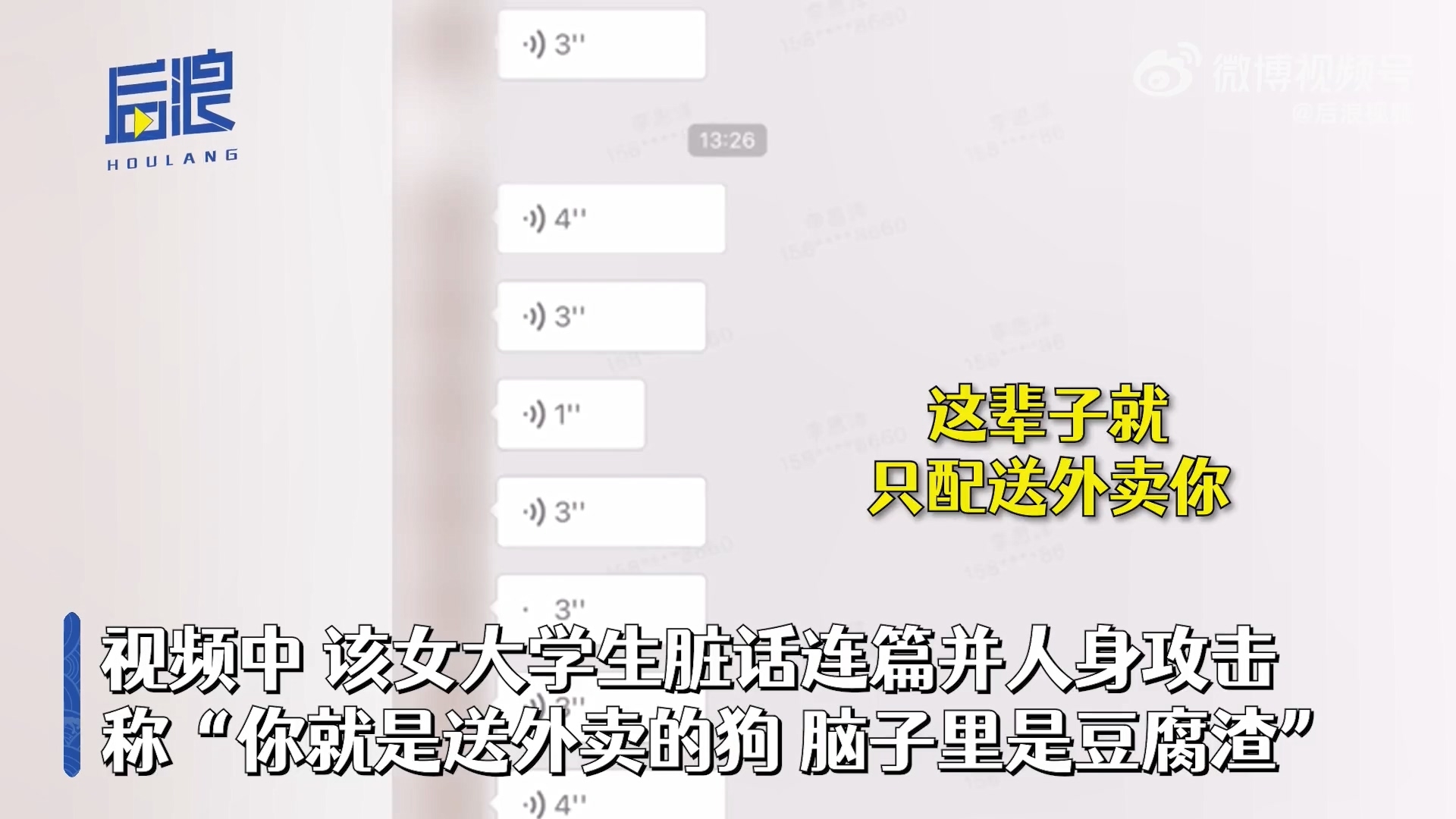 云南一女大学生辱骂骑手是“送外卖的狗”：校方回应休闲区蓝鸢梦想 - Www.slyday.coM