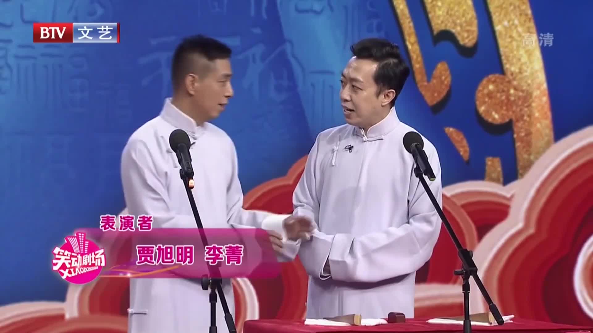 相声贾旭明想整个一字诗李菁狗长犄角还整个羊事