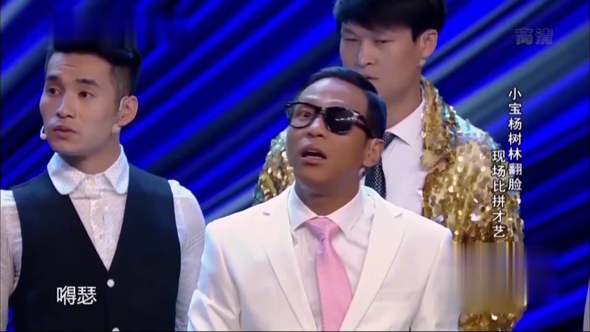 小品小超越模仿宋小宝这长相是对世界有什么意见吗乐疯了