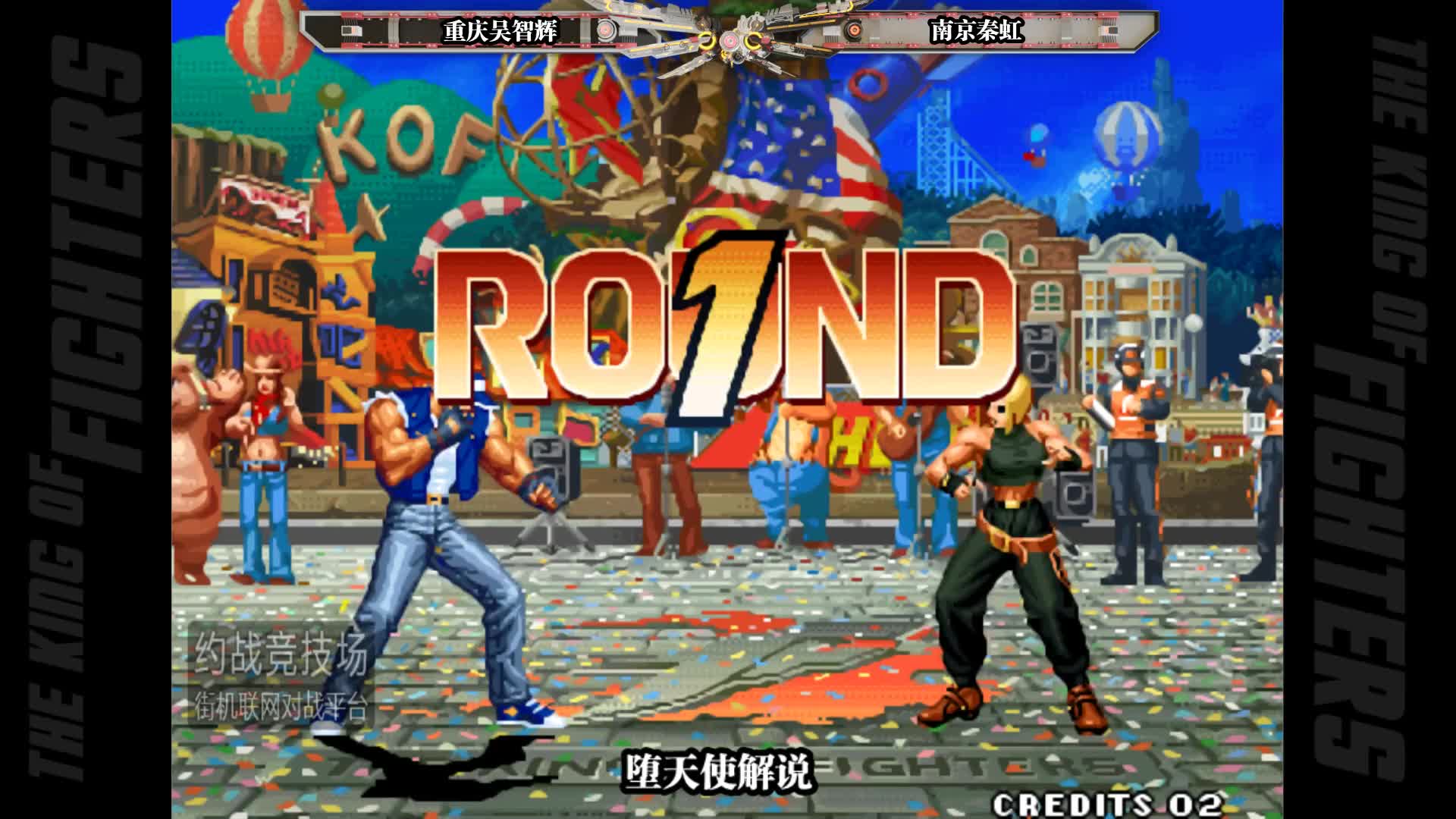 拳皇97辉辉大门一顿胡乱拳脚ko秦虹这就是乱拳打死老师傅