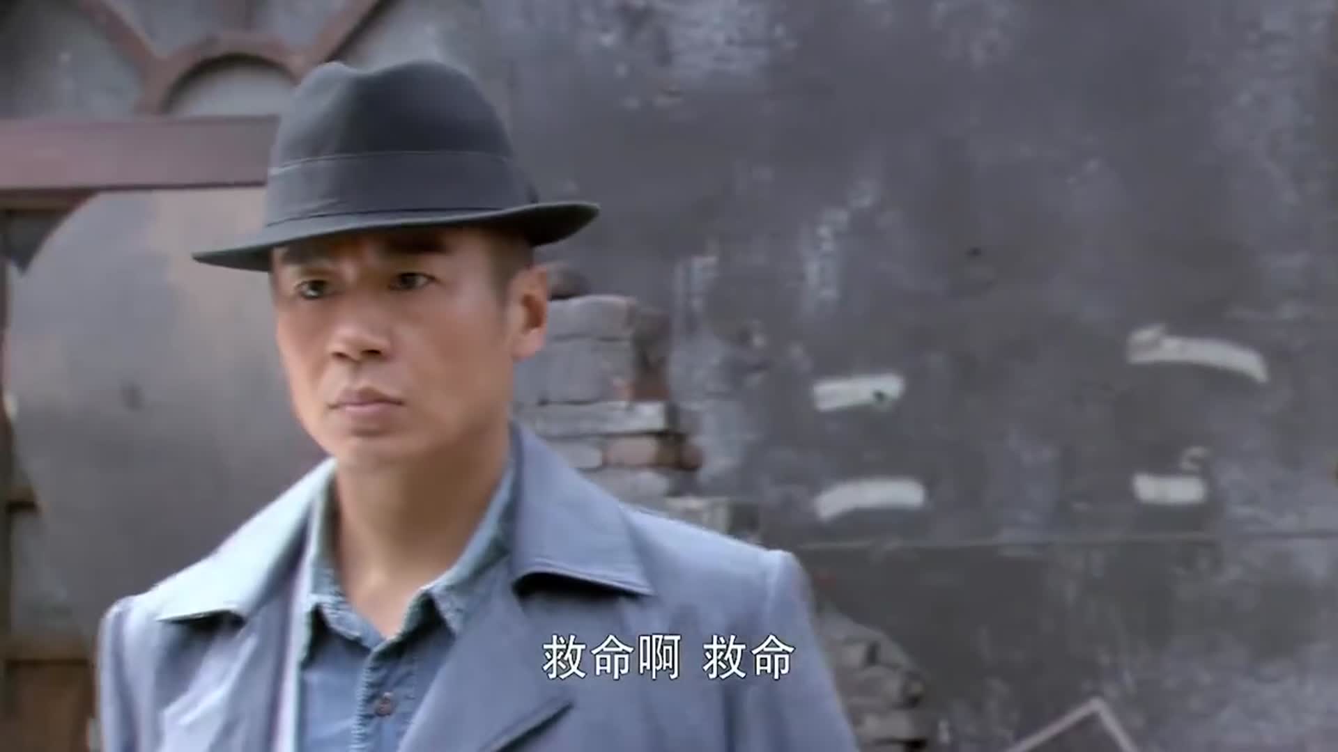 奸细潜伏