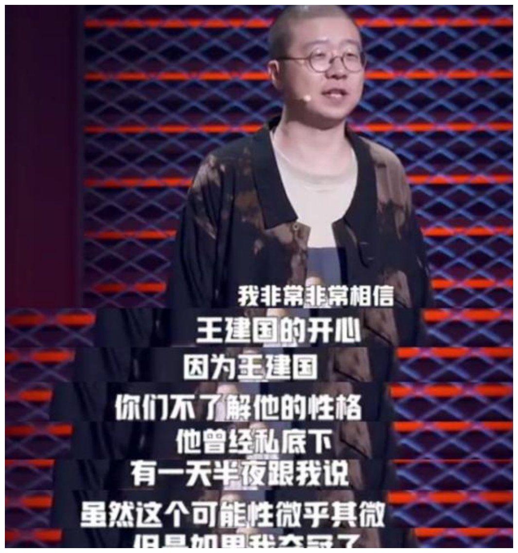 王勉夺《脱口秀大会》冠军,王建国千年老二,李诞竟这样说休闲区蓝鸢梦想 - Www.slyday.coM 王勉夺《脱口秀大会》冠军,王建国千年老二,李诞竟这样说休闲区蓝鸢梦想 - Www.slyday.coM