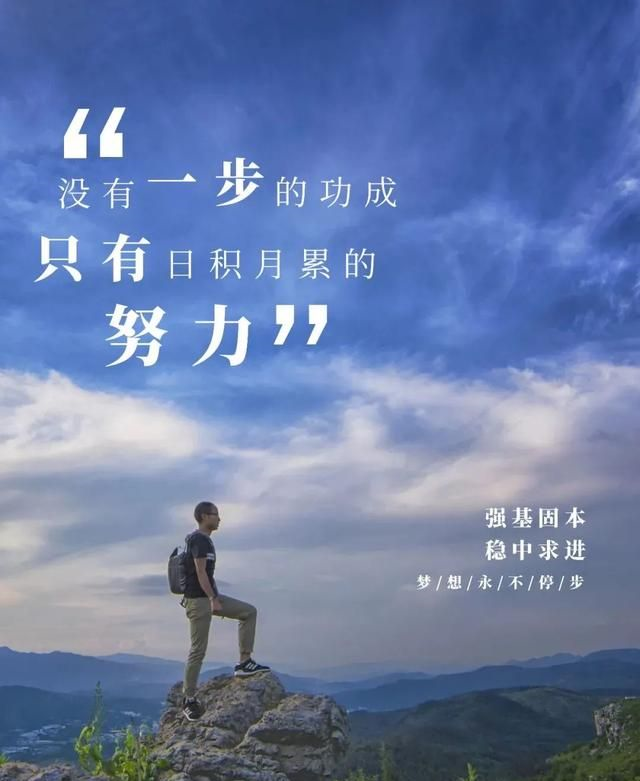 正能量早晨好图片语录励志早安心灵鸡汤立即行动