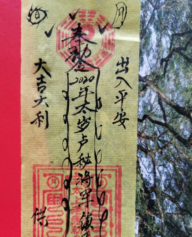 2020年犯太岁如何化解