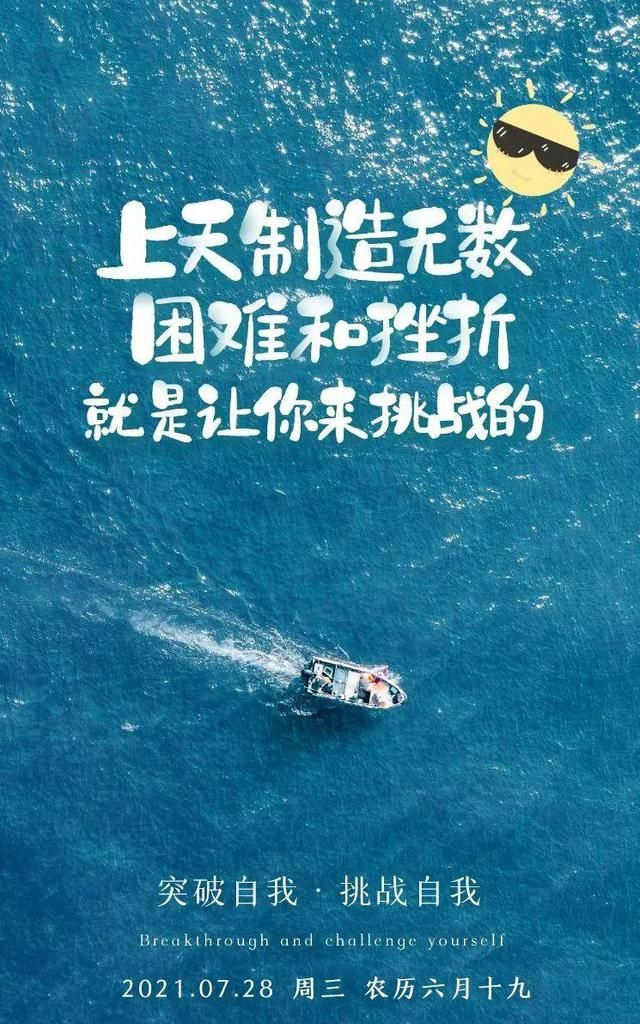 正能量奋斗早安图片带字,阳光早安句子,突破自我_高清图集_新浪网