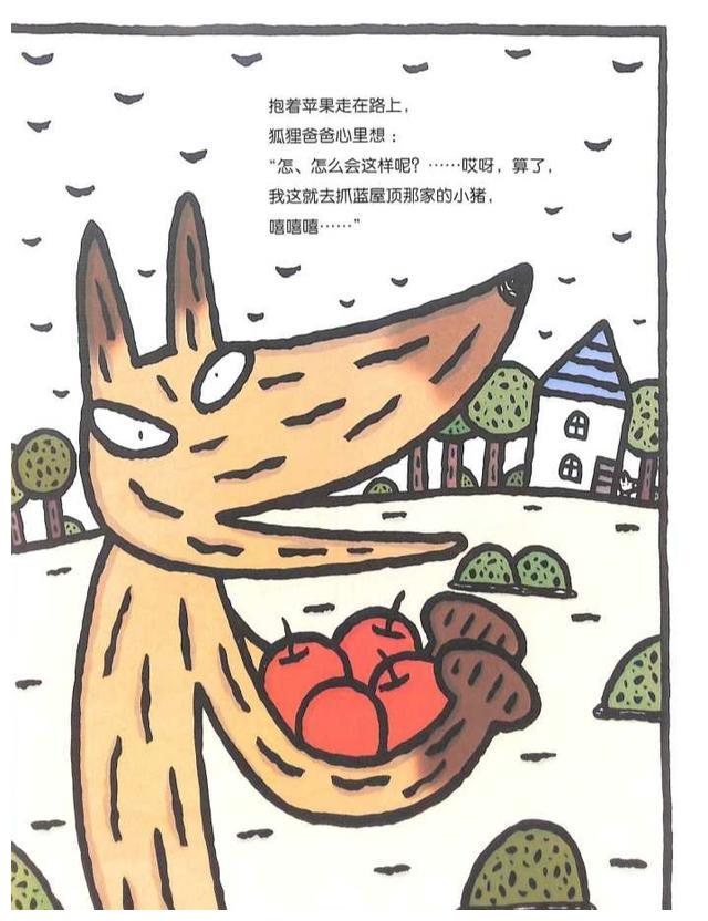 宫西达也绘本系列狐狸爸爸笑了