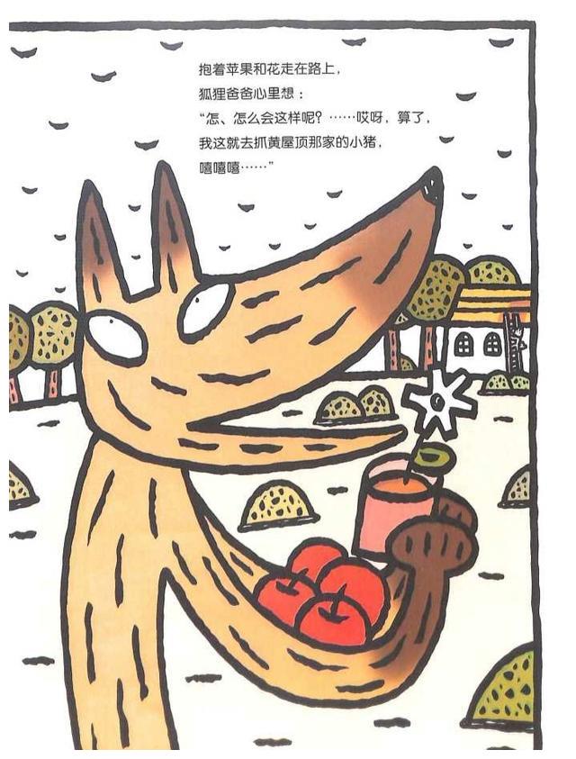 宫西达也绘本系列狐狸爸爸笑了