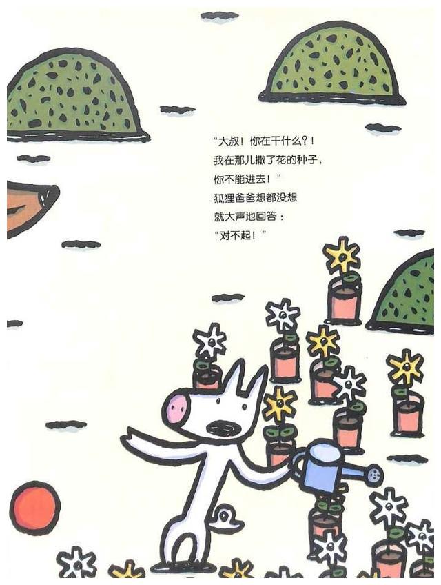宫西达也绘本系列狐狸爸爸笑了