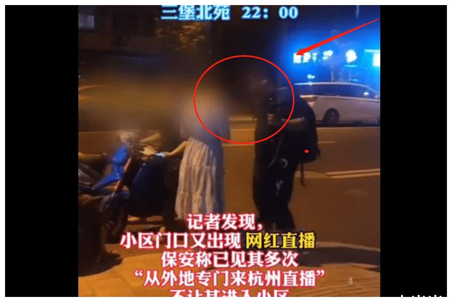 网红太疯狂，深夜10点在杭州失踪女子小区直播，底线何在？休闲区蓝鸢梦想 - Www.slyday.coM